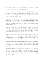 사회복지 환경변화에 따른 사회복지계의 대응방안에 대한 의견을 제시하시오-2
