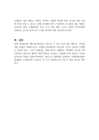 사회복지 환경변화에 따른 사회복지계의 대응방안에 대한 의견을 제시하시오-3