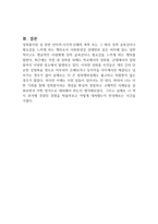 성희롱을 정의하고, 유형을 2가지 이상 설명하고 성희롱 피해 시 대처방안을 서술하고, 자신의 생각을 논하시오-3