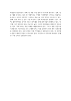 우리나라 현대 사회복지 관련법의 발달사를 정리하세요 그리고 현재 시행 중인 사회복지 관련법 중 하나를 들어 문제점과 개선방안에 대한 자신의 생각을 서술하시오-3