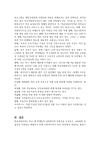 학교사회복지사의 역할 및 역할수행에 있어서의 한계점에 대해 사례를 들어 서술한 다음 이에 대한 본인의 견해를 적어주세요-2
