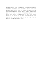 학교사회복지사의 역할 및 역할수행에 있어서의 한계점에 대해 사례를 들어 서술한 다음 이에 대한 본인의 견해를 적어주세요-3