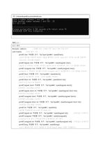 [한국방송통신대학교] 2023년 1학기 C프로그래밍 출석수업과제-3