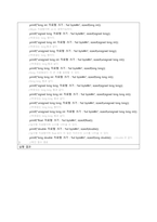 [한국방송통신대학교] 2023년 1학기 C프로그래밍 출석수업과제-4
