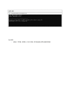 [한국방송통신대학교] 2023년 1학기 C프로그래밍 출석수업과제-7