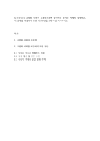노인복지론] 고령화 사회가 도래함으로써 발생하는 문제를 자세히 설명하고, 이 문제를 해결하기 위한 해결방안을 3개 이상 제시하시오-1
