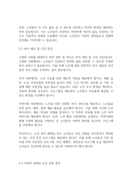 노인복지론] 고령화 사회가 도래함으로써 발생하는 문제를 자세히 설명하고, 이 문제를 해결하기 위한 해결방안을 3개 이상 제시하시오-4