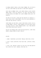 노인복지론] 고령화 사회가 도래함으로써 발생하는 문제를 자세히 설명하고, 이 문제를 해결하기 위한 해결방안을 3개 이상 제시하시오-6