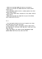 포스코 생산기술직 자소서) 합격 포스코 생산기술직 자기소개서 채용형인턴 자소서 포스코 생산기술직에 지원하게 된 동기 및 입사 후 달성하고자 하는 목표 포스코 생산기술직 본인의 지원분야에서 근무할 시 가장 필요하다고 생각되는 역량 자기소개서-2