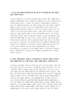 포스코 생산기술직 자소서) 합격 포스코 생산기술직 자기소개서 채용형인턴 자소서 포스코 생산기술직에 지원하게 된 동기 및 입사 후 달성하고자 하는 목표 포스코 생산기술직 본인의 지원분야에서 근무할 시 가장 필요하다고 생각되는 역량 자기소개서-3