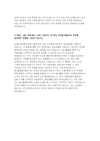 포스코 생산기술직 자소서) 합격 포스코 생산기술직 자기소개서 채용형인턴 자소서 포스코 생산기술직에 지원하게 된 동기 및 입사 후 달성하고자 하는 목표 포스코 생산기술직 본인의 지원분야에서 근무할 시 가장 필요하다고 생각되는 역량 자기소개서-4