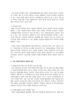 기업 자원봉사의 개념과 기업 자원봉사활동의 필요성에 대해 서술 하시오-5