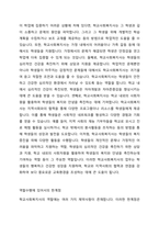 학교사회복지사의 역할 및 역할수행에 있어서의 한계점에 대해 사례를 들어 서술한 다음 이에 대한 본인의 견해를 적어주세요-2