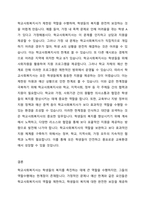 학교사회복지사의 역할 및 역할수행에 있어서의 한계점에 대해 사례를 들어 서술한 다음 이에 대한 본인의 견해를 적어주세요-3