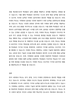 한국 사회에서 학교가 갖는 의미를 과거, 현재, 미래의 관점에서 설명하시오-4