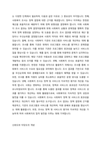 사회복지 조사에 있어 신뢰도와 타당도가 필요한 이유에 대해 토론해 보세요-2