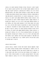 사회복지 조사에 있어 신뢰도와 타당도가 필요한 이유에 대해 토론해 보세요-3