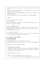베버리지(비버리지)체제의 성립과 변화과정에 대한 고찰-4