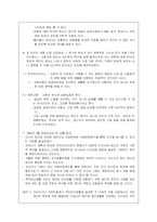 베버리지(비버리지)체제의 성립과 변화과정에 대한 고찰-5