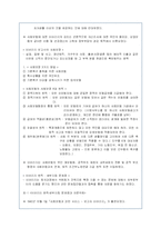베버리지(비버리지)체제의 성립과 변화과정에 대한 고찰-6