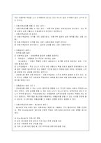 베버리지(비버리지)체제의 성립과 변화과정에 대한 고찰-10