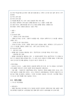 베버리지(비버리지)체제의 성립과 변화과정에 대한 고찰-11