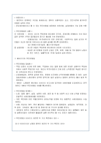베버리지(비버리지)체제의 성립과 변화과정에 대한 고찰-12