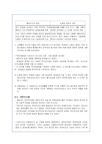 베버리지(비버리지)체제의 성립과 변화과정에 대한 고찰-13