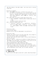 베버리지(비버리지)체제의 성립과 변화과정에 대한 고찰-15
