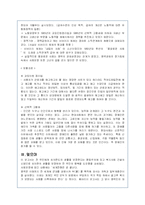 베버리지(비버리지)체제의 성립과 변화과정에 대한 고찰-19