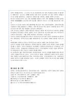 베버리지(비버리지)체제의 성립과 변화과정에 대한 고찰-20
