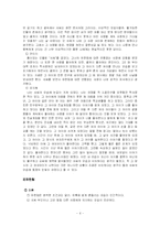 [고전문학] 사씨 남정기 -현대판-6