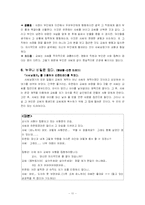 [고전문학] 사씨 남정기 -현대판-11