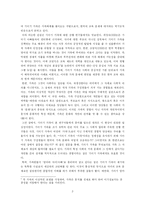 [대학국어 소논문] 기러기 엄마를 중심으로 본 한국 여성-3