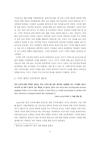 [대학국어 소논문] 기러기 엄마를 중심으로 본 한국 여성-6