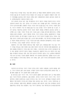 [대학국어 소논문] 기러기 엄마를 중심으로 본 한국 여성-15
