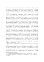 [대학국어 소논문] 기러기 엄마를 중심으로 본 한국 여성-16