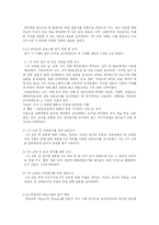 영양교육 프로그램-4