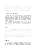 [인간과 생명]인간배아복제에 대한 뜨거운 논란 - 인간배아줄기세포 연구와 생명윤리 사이의 논쟁--3