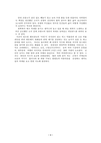 [기행문]기행문 - 풍차와 튜립과 째즈축제로 유명한 네덜란드-4