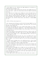 해외직접투자의 특징과 사례분석-5