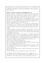 해외직접투자의 특징과 사례분석-6