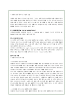 해외직접투자의 특징과 사례분석-13