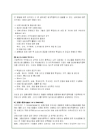 해외직접투자의 특징과 사례분석-17