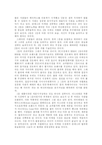 [마케팅 전략]란체스터 마케팅을 통한 성공 사례분석-2