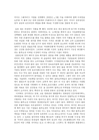 [마케팅전략]블루오션 마케팅 전략을 통한 성공사례(미샤)-2