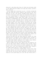 [마케팅전략]소니의 벤치마크 마케팅을 통한 성공사례-2