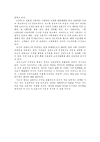심바이오틱 마케팅(공생마케팅)을 사용한 성공사례-2