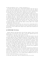 국민연금기금의 복지사업 운용에 관한 고찰-6