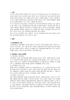 국민건강보험 레포트-3